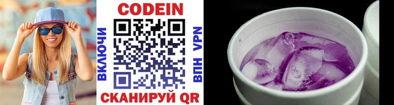 нарко площадка состав  Сортавала  Кодеин напиток Lean (лин) 