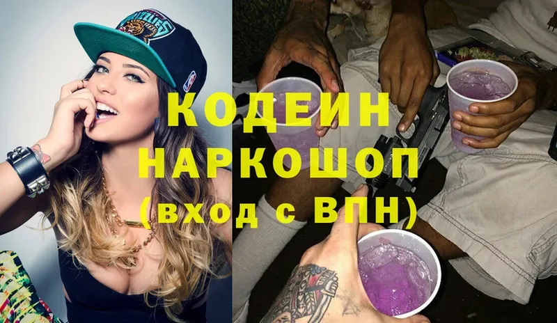 Кодеиновый сироп Lean напиток Lean (лин)  Сортавала 