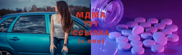 тгк Осинники
