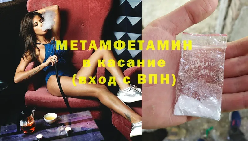 Первитин Methamphetamine Сортавала